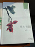 草木光陰 曬單實拍圖