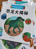 探秘萬(wàn)物兒童百科點(diǎn)亮科學(xué)套裝全17冊(cè)幼銜小科學(xué)啟蒙圖畫書3-6歲兒童幼兒園十萬(wàn)個(gè)為什么科學(xué)繪本百科全書籍中國(guó)環(huán)境標(biāo)志產(chǎn)品綠色印刷 曬單實(shí)拍圖