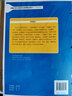 企業(yè)行政管理實(shí)務(wù)（含活頁(yè)實(shí)訓手冊）（新編21世紀高等職業(yè)教育精品教材·工商管理類(lèi)；普通高等職業(yè)教教材） 曬單實(shí)拍圖