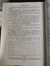 系統(tǒng)科學(xué)精要(第4版)(第4版) 中國人民大學(xué)出版社 苗東升 著 著作 書籍 曬單實(shí)拍圖