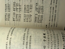 唐詩三百首詳析（經典唐詩選本與學者名注的珠聯(lián)璧合，古詩學習的入門優(yōu)選） 曬單實拍圖