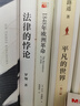 1848年歐洲革命 曬單實(shí)拍圖