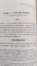 魏晉南北朝隋唐史資料（第三十五輯） 曬單實(shí)拍圖