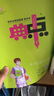 現(xiàn)貨【冀教版】2025秋九上數(shù)學 典中點九年級上冊數(shù)學冀教版 9年級上冊數(shù)學JJ版課外配套同步練習冊典點9年級初三數(shù)學練習題單元測試卷榮德基典中點 數(shù)學 九年級/初中三年級 曬單實拍圖