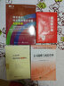 2016年度注冊會計師全國統(tǒng)一考試輔導(dǎo)教材：公司戰(zhàn)略與風險管理 曬單實拍圖