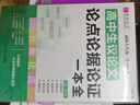 高中作文必備萬(wàn)能素材一本全+高中生議論文論點(diǎn)論據論證語(yǔ)文高考版滿(mǎn)分作文大全寫(xiě)作技巧輔導書(shū) 【2本】萬(wàn)能素材+議論文 曬單實(shí)拍圖