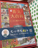 [典藏版]小學(xué)生文心作文大百科1-6年級通用一二三四五六年級上下冊語(yǔ)文同步作文起步入門(mén)精選視頻講解寫(xiě)作技巧分類(lèi)優(yōu)秀范文作文書(shū)作文輔導大全 曬單實(shí)拍圖