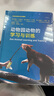 動(dòng)物園動(dòng)物的學(xué)習與訓練 曬單實(shí)拍圖