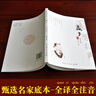孟子全譯注音版譯注旁通正義集注注疏讀法解讀全集中華經(jīng)典書(shū)局選讀無(wú)刪減 曬單實(shí)拍圖