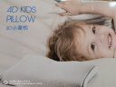 SINOMAX赛诺4D儿童记忆棉枕头枕芯3-12岁宝宝小枕头健康枕 4D儿童枕 实拍图