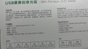 绿联 8倍速 USB外置光驱 DVD刻录机  移动光驱 光驱外置刻录一体 适用笔记本电脑台式机外接光驱便携 【USB款 即插即用】强劲LG机芯 实拍图