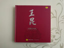 王昆歌唱藝術(shù)集（4CD+2DVD） 曬單實(shí)拍圖