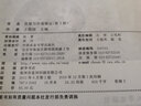 資源與環(huán)境概論（第2版） 曬單實拍圖
