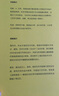 設計史與設計的歷史/設計理論研究系列/鳳凰文庫 曬單實(shí)拍圖