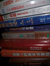 【自營(yíng)】強國經(jīng)濟學(xué) 中國理論與當代政治經(jīng)濟學(xué) 構建中國經(jīng)濟的自主知識體系 馬克思主義 國力升級 周文著(zhù) 中信出版社 曬單實(shí)拍圖