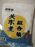 鼎味泰關(guān)東煮食材350g便利店同款丸子商超同款內(nèi)含料包火鍋食材魚豆腐 關(guān)東煮3包30串內(nèi)含3包料包 曬單實拍圖