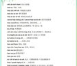 新24紙質(zhì)版初中考英語?？?920個固定短語搭配知識點詞匯總結(jié)高效 初中1920個固定短語+常用詞辨析 初中通用 曬單實拍圖