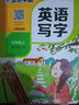新版 墨點字帖 英語寫字 七年級上冊人教版新目標意大利斜體課本同步閱讀訓(xùn)練字母單詞短語詞匯練習(xí)冊 曬單實拍圖