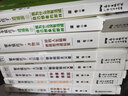 梁冬說(shuō)莊子 應(yīng)帝王 曬單實(shí)拍圖
