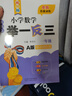 新概念小學(xué)數(shù)學(xué)舉一反三1年級精講精練A版 全國通用奧數(shù)思維訓(xùn)練競賽題 人教版一年級同步奧賽教程練習(xí) 曬單實拍圖