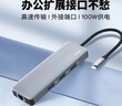JCPAL多合一轉接頭 集線(xiàn)器 轉換擴展塢 快充供電拓展塢 千兆網(wǎng)口 雷電4擴展塢 鏡面智能拓展塢 高清接口 三合一I 曬單實(shí)拍圖