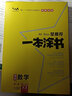 配人教版高中新課程學習指導語文數(shù)學物理化學生物地理思想政治必修選修一二三冊歷史上下冊魯科化學北師大數(shù)學英新課程學習指導 【人教版】數(shù)學選擇性必修1 曬單實拍圖