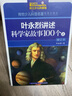 DK發(fā)明家的故事 曬單實(shí)拍圖