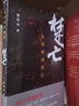 【新華書店旗艦店官網(wǎng)】正版包郵 李開元歷史敘事三部曲全3冊 漢興+楚亡 從項羽到韓信+秦崩 從秦始皇到劉邦 中國古代史中國通史 李開元歷史敘事三部曲 漢興+楚亡+秦崩 曬單實拍圖