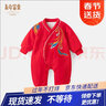 長(cháng)命富貴 新生嬰兒秋冬季裝加厚連體衣紅色過(guò)年服滿(mǎn)月百天百日抓周一周歲禮服女寶寶加厚棉衣紅色喜慶衣服 飛鳳仙羽-紅 80 曬單實(shí)拍圖