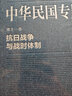 歐洲歷史地理(二十世紀人文譯叢) 曬單實拍圖