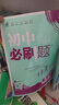 2026春廣州深圳專(zhuān)用版初中必刷題英語(yǔ)7七年級下冊初一下冊配滬教牛津版課標版滬教版上教版上海教育版新教材同步練習冊理想樹(shù)圖書(shū) 曬單實(shí)拍圖