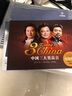 正版唱片 中國三大男高音 戴玉強+莫華倫+魏松 精選經(jīng)典歌曲 汽車(chē)載cd碟片無(wú)損音質(zhì)黑膠3CD光盤(pán) 曬單實(shí)拍圖