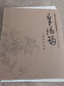章培筠白描花鳥(niǎo)作品/中國美術(shù)學(xué)院中國畫(huà)系藏品集 曬單實(shí)拍圖