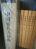 蘇北人在上海：1850一1980 [美]韓起瀾 知名海外中國(guó)研究學(xué)者韓起瀾教授的代表作品 探究族群邊界與文化認(rèn)同的經(jīng)典之作 上海書店出版社 圖書 曬單實(shí)拍圖