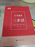 【抖音同款】書行 行書速成三步法成人學生硬筆行書臨摹練字帖初學者零基礎(chǔ)入門控筆常用7000字 【行書速成秘籍2本】三步法+通用7000字+褪色筆 曬單實拍圖