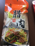 金字 五花臘肉260g*2腌咸肉醬油肉 特產(chǎn)香腸臘肉浙味浙江火腿特產(chǎn)臘肉 曬單實(shí)拍圖