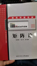 包郵矩陣論 張凱院 徐仲主編 西北工業(yè)大學出版社 高等學校教材 依據(jù)矩陣論程云鵬 研究生教材編寫 曬單實拍圖