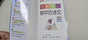 2026版圖解速記初中必背古詩文文言文人教版RJ版語文基礎(chǔ)知識清單速查速記漫畫圖解隨身背記初一初二初三中考上下冊復(fù)習(xí)資料總結(jié)七八九年級小冊子口袋書pass綠卡圖書 初中古詩文 曬單實拍圖