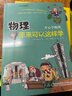 初中小四門(mén)啟蒙書(shū)全套4冊 物理化學(xué)生物地理原來(lái)可以這樣學(xué) 小升初必背知識點(diǎn)正版四五六年級初中生小學(xué)生課外閱讀書(shū)籍開(kāi)心學(xué)習系列 【全4冊】初中小四門(mén)啟蒙書(shū) 曬單實(shí)拍圖