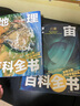 6-12歲兒童宇宙百科全書(shū) 青少年天文學(xué)科普讀物少兒科普百科全書(shū)小學(xué)生版科普類(lèi)書(shū)籍中國青少年6-12周歲關(guān)于宇宙太空的書(shū)嬰幼兒星球探索宇宙奧秘科普大全圖書(shū)籍 曬單實(shí)拍圖