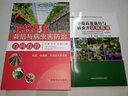 設(shè)施草莓栽培與病蟲害防治百問百答/設(shè)施園藝作物生產(chǎn)關(guān)鍵技術(shù)問答叢書 曬單實拍圖