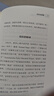 一萬小時天才理論（經(jīng)典版 精裝）帶領(lǐng)你看到人們的情感、個性與激情的力量，幫助你尋找激發(fā)與維持激情的鑰匙。 曬單實拍圖