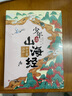 少年讀山海經(jīng) 全套3冊(cè) 千萬(wàn)里江山+四海有奇聞+多姿多彩的神話 劉興詩(shī)寫給孩子讀得懂的山海經(jīng) 青島出版社正版 圖書 兒童讀物 圖書 曬單實(shí)拍圖