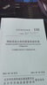 DB11/T 968-2021 預(yù)制混凝土構(gòu)件質(zhì)量檢驗(yàn)標(biāo)準(zhǔn) 曬單實(shí)拍圖