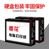 櫻花黑櫻花系列 針式打印紙 無(wú)碳紙 復寫(xiě)壓感電腦連打印紙 241mm機打記賬憑證發(fā)票據出庫單憑證多聯(lián) 針式 三聯(lián)（層） 彩色 可撕邊 【三等分】 足1000頁(yè) 曬單實(shí)拍圖