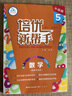培優(yōu)新幫手 數(shù)學5年級（升級版）全年級適用 適合各種版本 曬單實拍圖