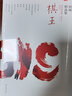 棋王 阿城精選集 世紀(jì)經(jīng)典文學(xué) 曬單實(shí)拍圖