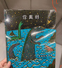 【當當正版童書(shū)】宮西達也恐龍系列：《你看起來(lái)好像很好吃》溫馨恐龍系列作品 1你真好 曬單實(shí)拍圖
