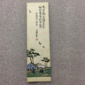 【包郵】名利場(chǎng) 曬單實(shí)拍圖