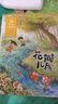 包郵 金波四季童話(huà)注音美繪版 春天卷 花瓣兒魚(yú) 長(cháng)江少年兒童 兒童文學(xué)故事繪本6-8歲小學(xué)生課外 曬單實(shí)拍圖